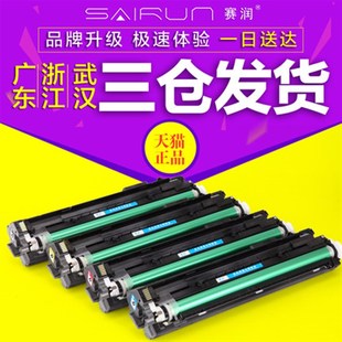 52黑色硒鼓C2020 感光 适用于 套鼓 赛润 2230 2030 佳能NPG 2225