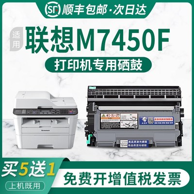 适用联想M7450F粉盒 耐用可加粉型Lenovo激光打印机M7450F墨粉盒