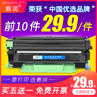 M1840 適用聯(lián)想LT201H粉盒LJ2206 S2001 M2040兄弟TN1035 S1801
