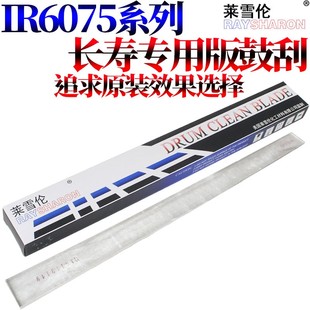6275 6065 6255 8105 6565i 适用佳能IR 6555i 6265 6075 6575i