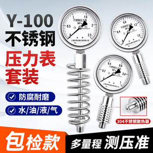 y100不锈钢压力表304散热器降温管冷凝散热蒸气锅炉水压油压管道