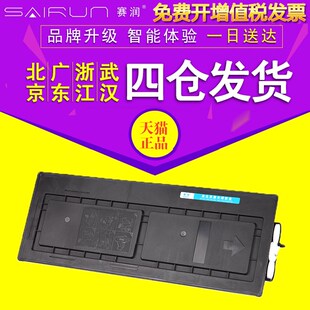 3060 赛润适用京瓷TK 3040 678粉盒KM2540 300i碳粉墨粉盒 2560