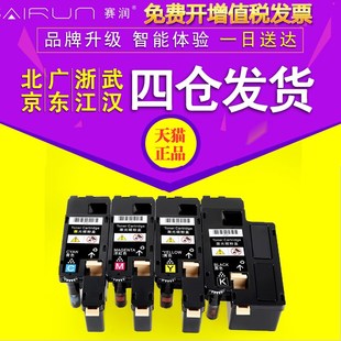 打印机粉盒 赛润C1660W粉盒 适用戴尔C1765NF C1760NW C1765NFW