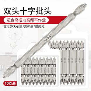 电动螺丝刀批头咀双十字高硬度起子工业级强磁加长风电钻防滑套装