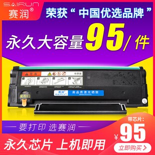 P2206NW碳粉盒M6603N 赛润适用pantum奔图M6202NW硒鼓易加粉PD213
