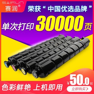 C3120 赛润适用佳能NPG C3325 67碳粉C3020 C3025墨盒C333 C3320L