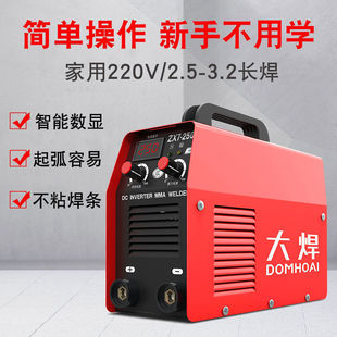 315便携式 大焊电焊机两用380v220v家用小250 小型全铜双电压焊机