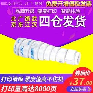 赛润 216打印机碳粉226 适用震旦AD168复印机粉盒 AD168粉盒AD166