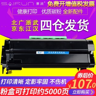 MS510dn墨盒MS610 赛润兼容利盟MS310dn粉盒打印机硒鼓MS410 MS31