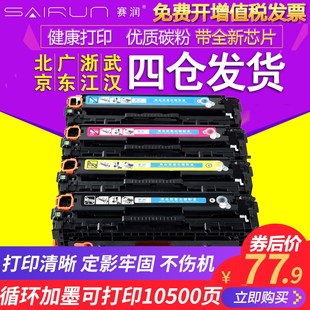 8380 赛润硒鼓易加粉适用佳能MF8330Cdn 8350Cdn 8353Cdn 8360Cdn
