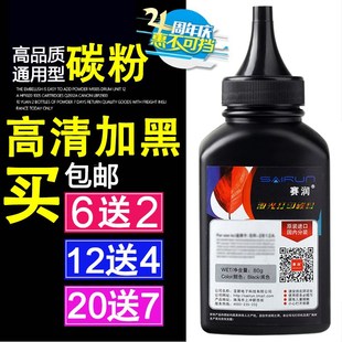 M248b 赛润适用富士施乐P235d碳粉P235db P275dw M235z M235dw