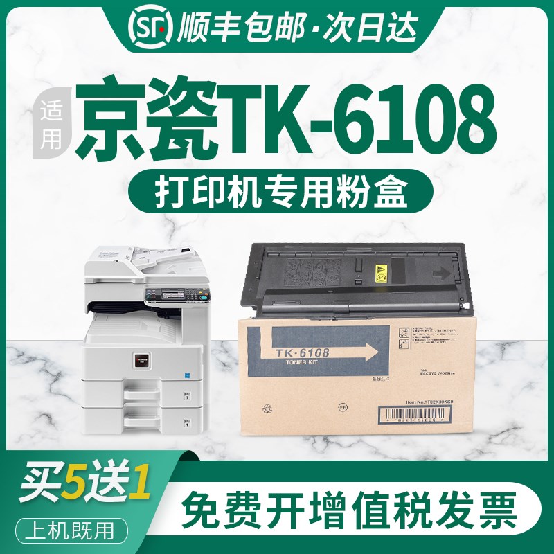 适用京瓷M4028idn粉盒M4125idn 4132idn 4226idn 4230idn M4028 T