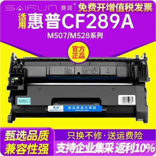 带芯片 M507X 赛润适用惠普M507n硒鼓M507dn M52 M528dn M528f