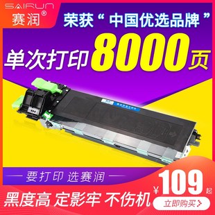 201N 1820 163N 261 2718 203ST粉盒Sharp 赛润适用夏普AR AR1818