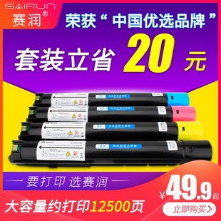 适用富士施乐2020粉盒SC2020DA墨盒CT202242三代打印机碳粉 赛润