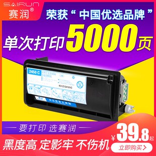225 STUDIO 223 245复印机墨 243 2450CS 赛润适用东芝T 10K粉盒e