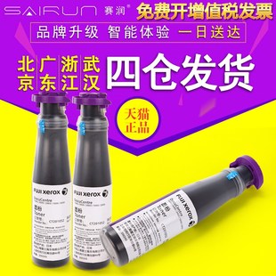 1050 赛润 2003 适用富士施乐1080墨粉CT201052 粉盒2050墨 2000