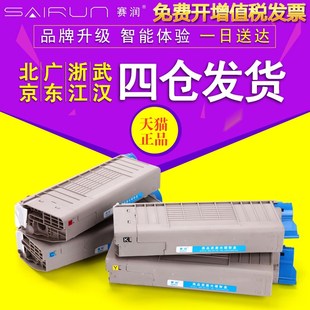 适用OKIC710粉盒 OKIC711粉盒 赛润 C710N硒鼓 C710DN C711DTN