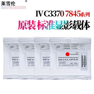7771 适用施乐VI 6671 C2271载体C3370铁粉3371显影剂4471 5571