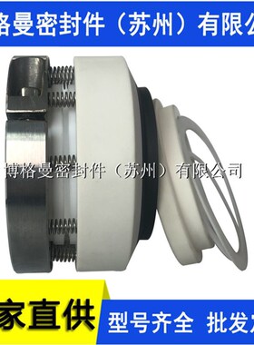 212釜用机械密封FMY212釜用机械密封搪瓷反应釜机械密封量大价优