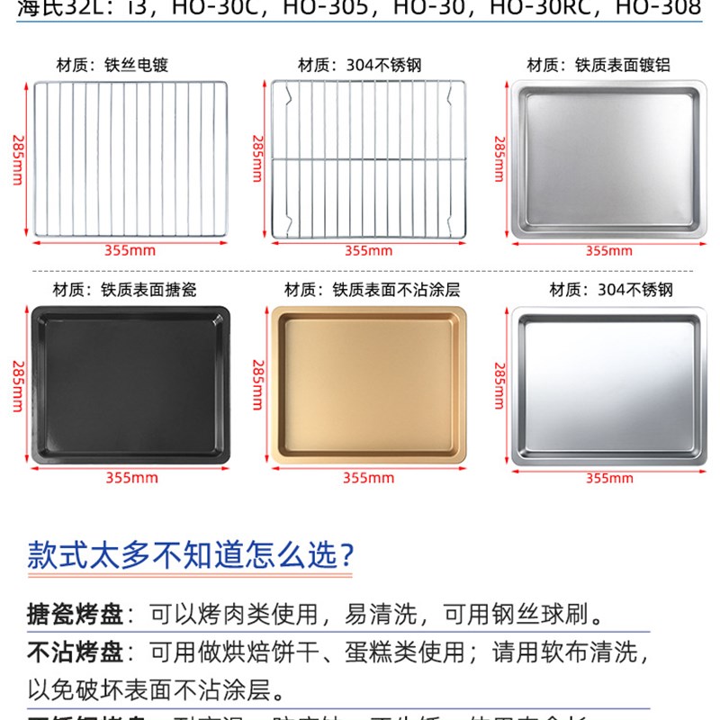56PC不沾烤盘适用海氏324050L75升烤箱烤网架i7C40C75烧烤盘