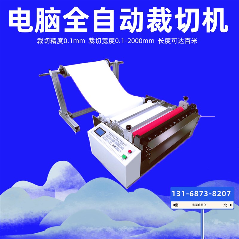 植绒布布料裁断机塑料网PP材料自动裁切机网格布全自动数控裁剪机