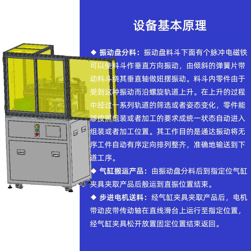 自动上料工业塑料辅机 振动盘分料PLC控制嵌入成型塑机辅机上料机