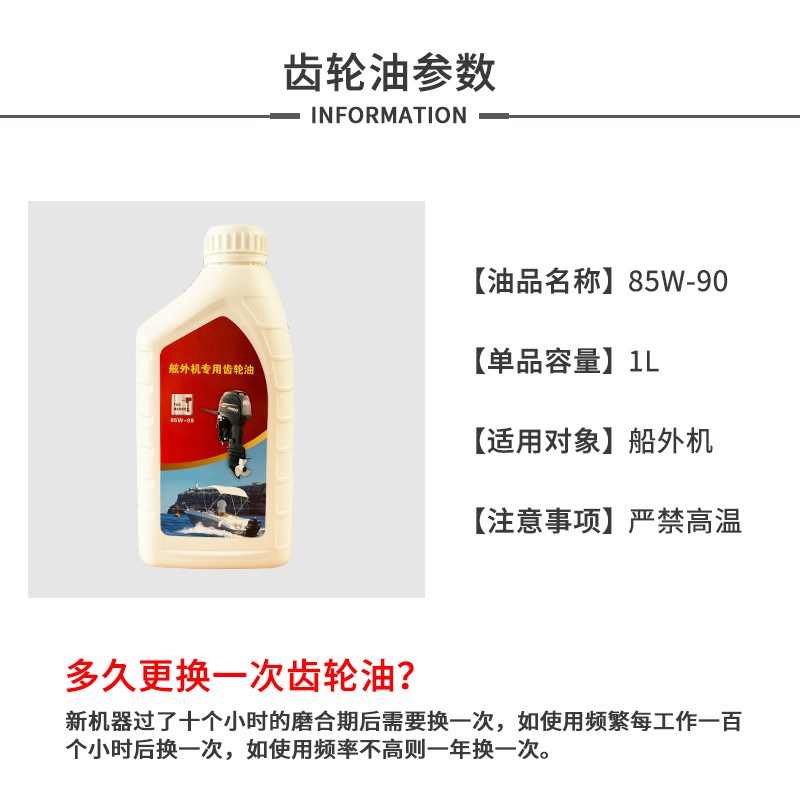 Hidea/海的船外机机油 齿轮油 二冲程四冲程摩托艇橡皮艇专用油