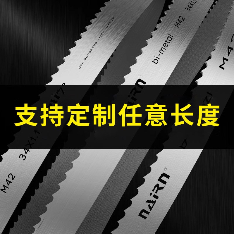 锯条双金属切割3505带锯条细齿高碳钢锯床机用德国m42合金高速钢