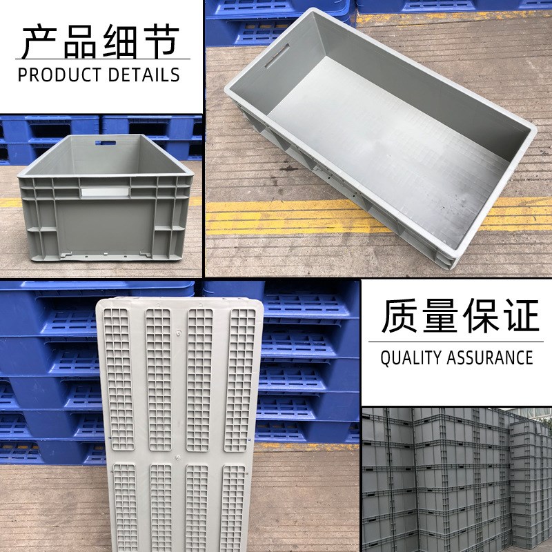 长方形物流周转箱带盖eu箱蓝色养殖水箱加厚周转箱出口胶箱