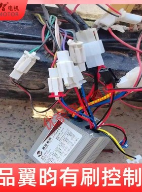 YK31C翼昀有刷控制器12V24V250W350W500电动车三轮车电机配件
