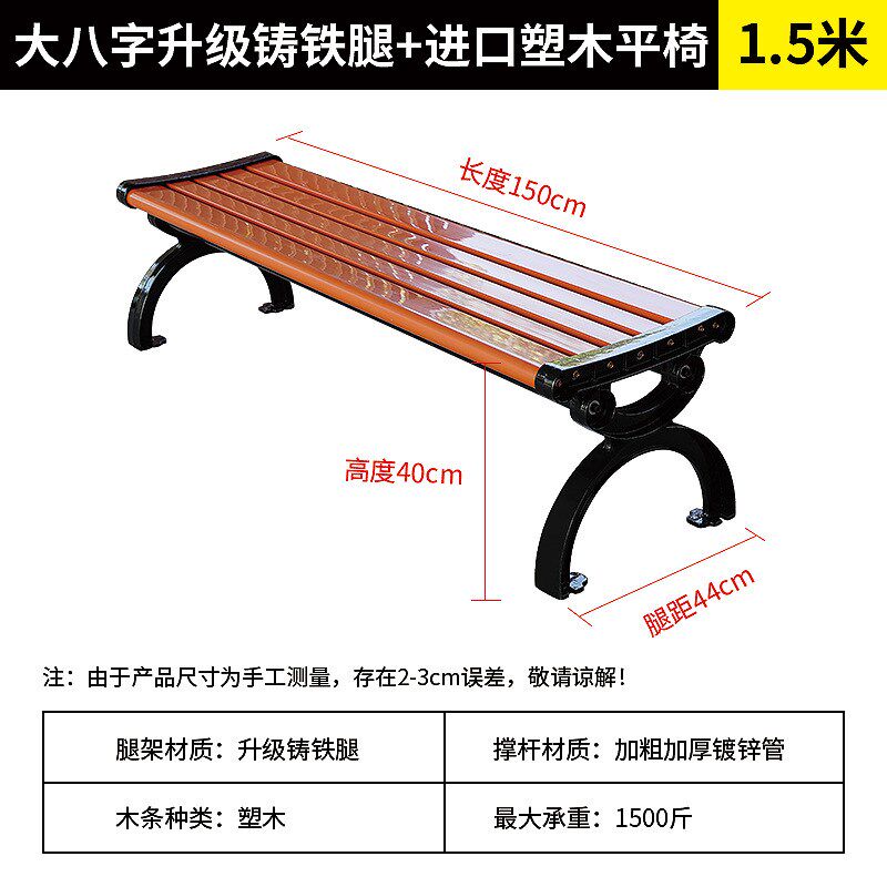 厂家公园椅户外长椅庭院双人靠背长条凳子室外防腐木塑木休闲座椅