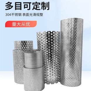 工厂直供304不锈钢过滤网筒冲孔网筒除尘滤筒不锈钢y型过滤器滤圈