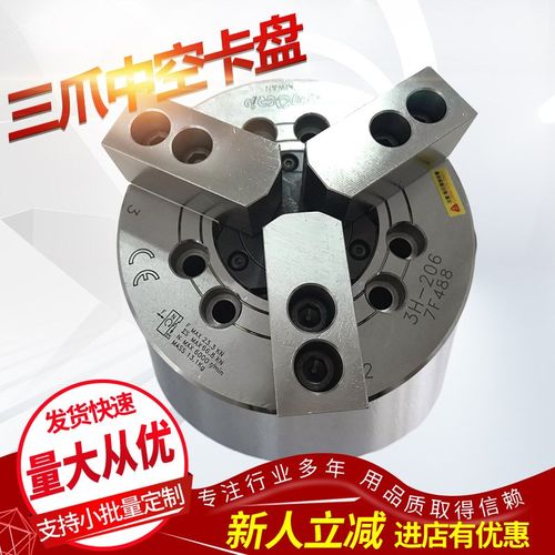 现货供应    台湾佳賀中空液压卡盘   3H-208A6