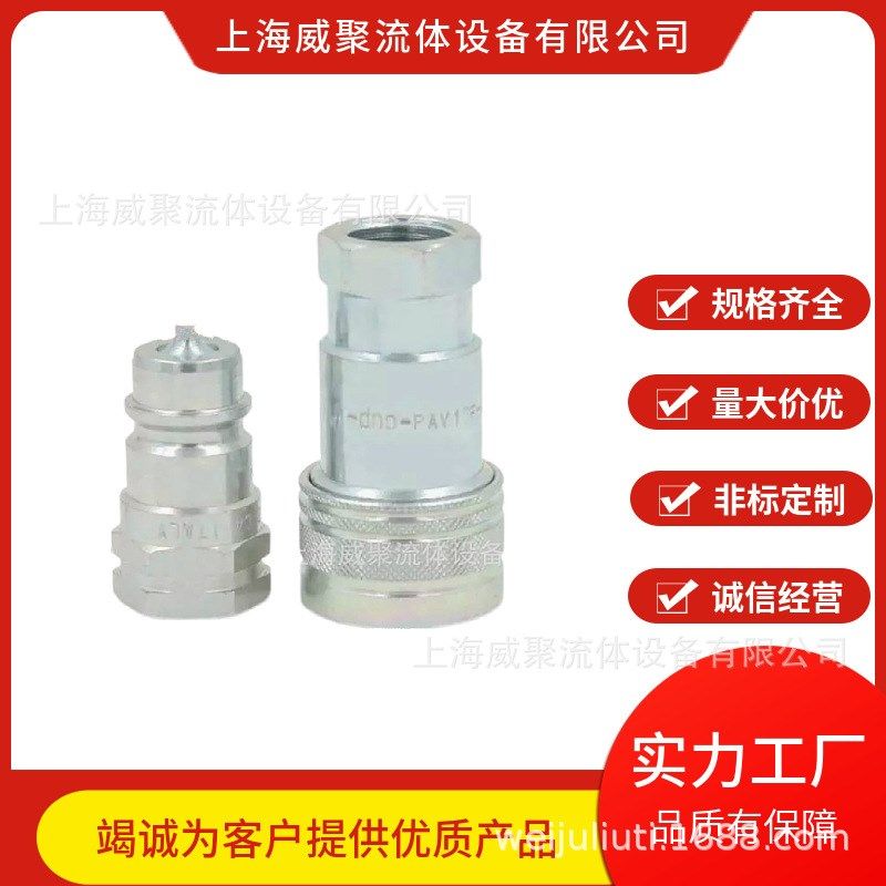 原装意大利NDP平面液压快速接头,PLT1.3939快速接头PLT1.012