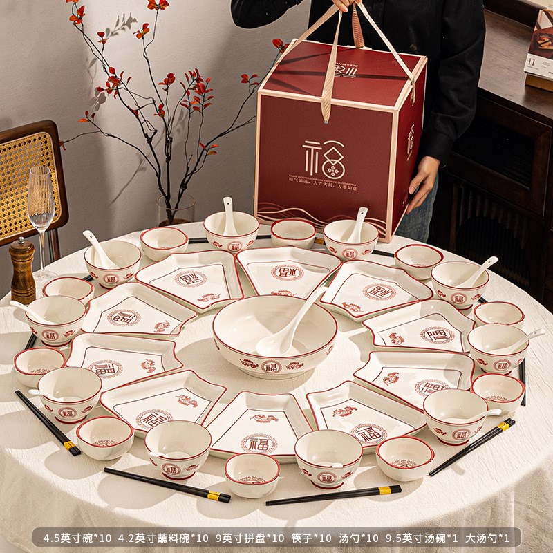 过年夜饭圆桌扇形盘子菜盘家用红色陶瓷团圆拼盘餐具组合碗碟套装