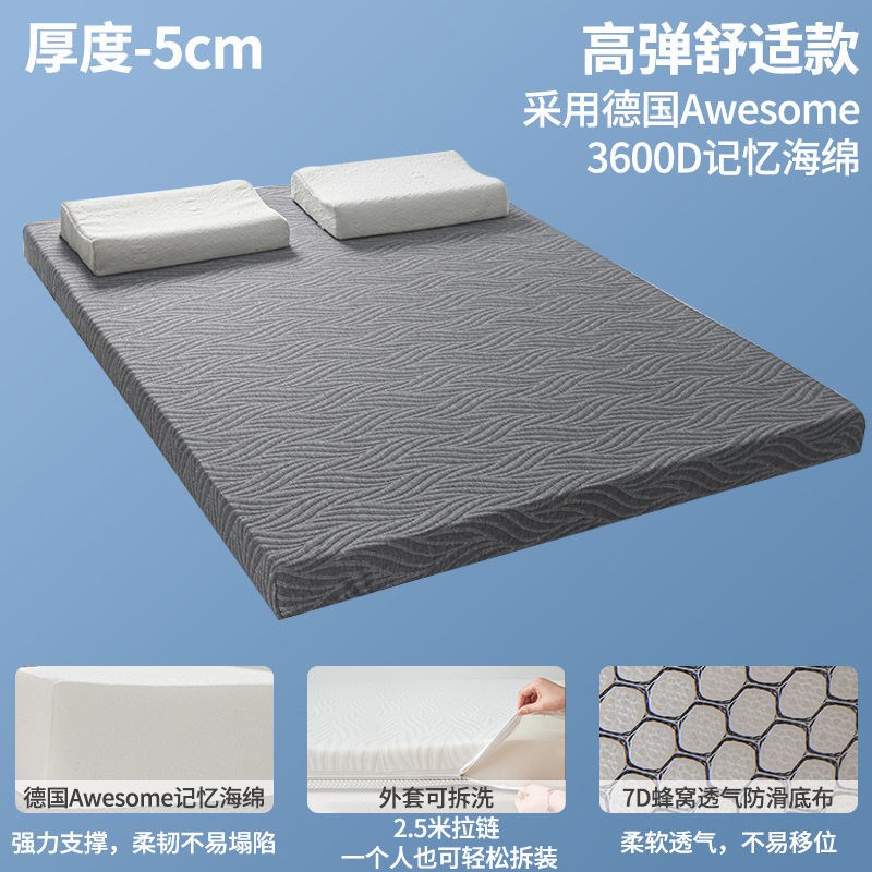 定制床垫海绵记忆棉软垫褥子家用学生宿舍单人榻榻米垫子租房床垫