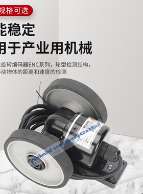 奥托尼克斯带码轮旋转编码器ENC-1-1-T-24 1-2-N-5 1-3-V 12-T-5C