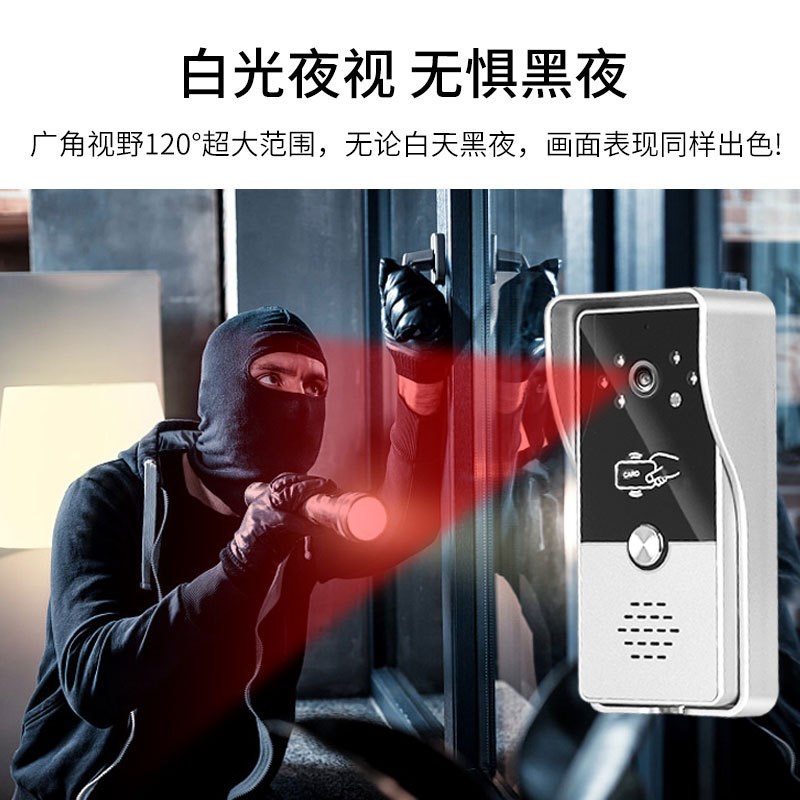 7寸可视对讲门铃实时监控楼宇别墅小区电子门禁系统室内机室外机
