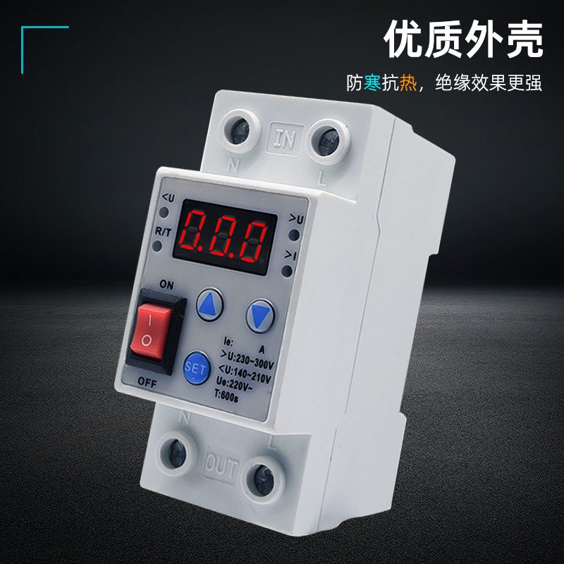 家用可调数显自复式过欠压保护器2P 40A 63A过电流延时保护器