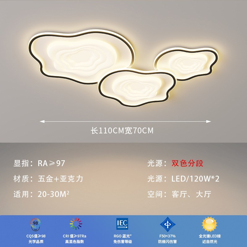 胜铁灯饰厂全光普客厅吸顶灯 现代简约大气奶油风创意云朵卧室灯