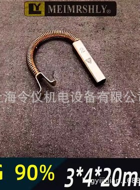 美尔森利CT机高银碳刷8*10*30mmCT电刷含银90%