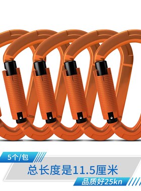 户外攀岩D型自动主锁快挂登山扣吊床挂钩铝合金主锁蓝壳A7001TN