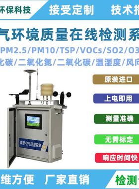 电力设备气象监测预警系统助力电网智能监测RY-AQI-DCS