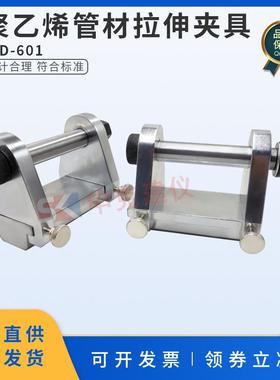 聚乙烯PE热熔对接组件拉伸强度破坏形式对熔焊接接头GB/T19810-2