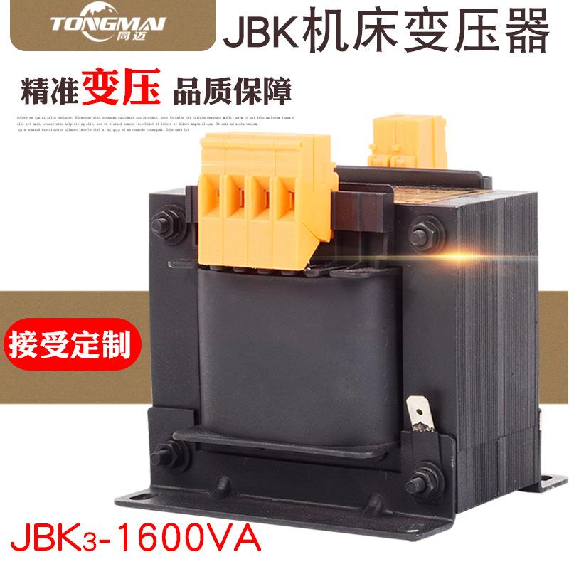 JB3-1600VA机床控制隔离变压器380V变220V127V110V70V55V
