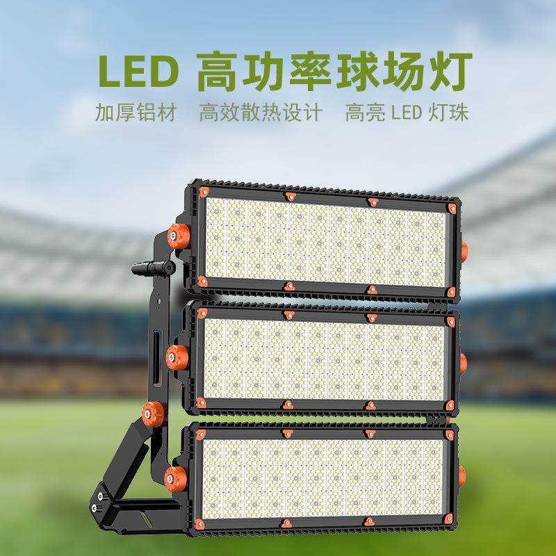 大功率球场灯防眩光篮球场足球场照明投光模组高杆灯户外防水LED,家装灯饰光源,道路灯具/智慧路灯/智慧灯杆,淘宝优惠券,粉丝福利购,淘宝优惠卷