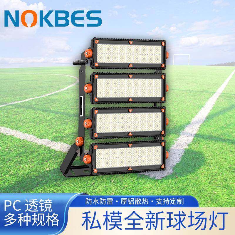 私模户外防水防雷专业球场灯篮球场机场高杆灯投光灯室外照明,家装灯饰光源,投光灯/泛光灯,淘宝优惠券,粉丝福利购,淘宝优惠卷