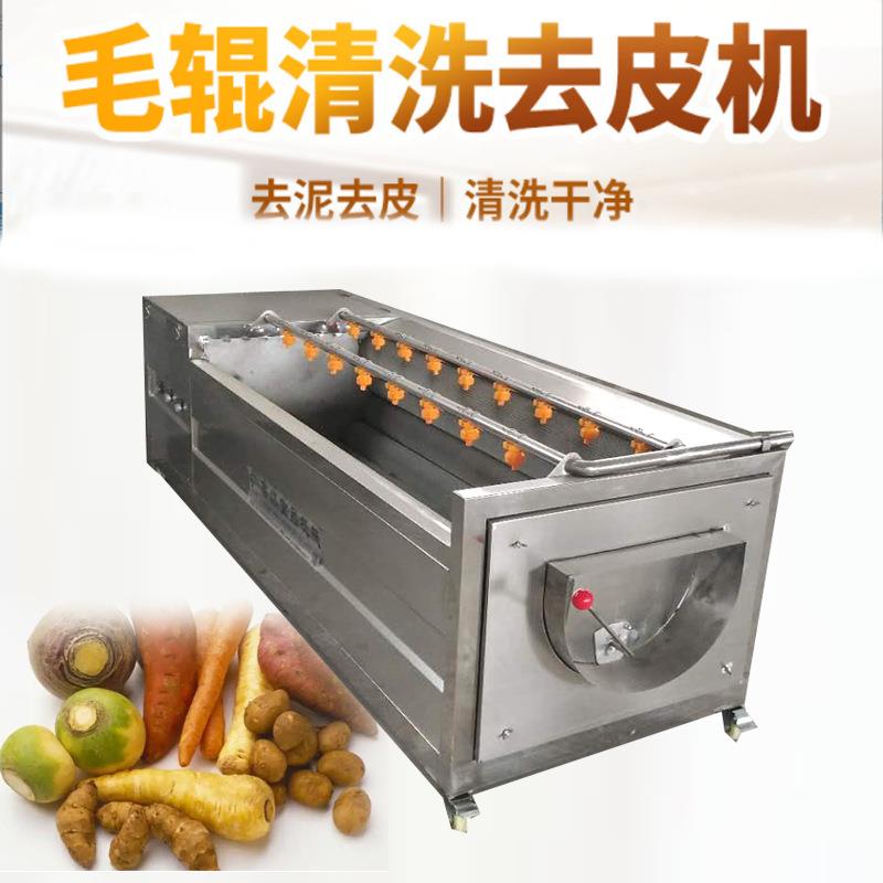 供应菱角毛刷清洗设备不锈钢毛刷清洗机价格