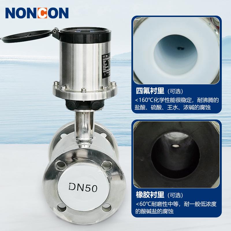 LDB全不锈钢智能电磁流量计翻盖读数远传信号海水酸碱液流量计